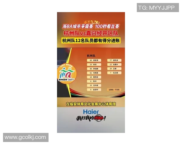 杭州排球队技术实力强劲荣登全国排球技术排行榜第五名